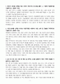 A+ 효림그룹 상반기 공개채용 신입사원 HF_기술개발팀 자기소개서 3페이지