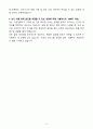 A+ 효림그룹 상반기 공개채용 신입사원 HF_기술개발팀 자기소개서 4페이지