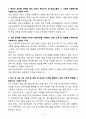 A+ 효림그룹 상반기 공개채용 경력사원 산업_생산기술1팀 자기소개서 3페이지