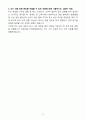 A+ 효림그룹 상반기 공개채용 경력사원 산업_국내영업팀 자기소개서 4페이지