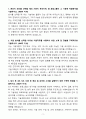 A+ 효림그룹 상반기 공개채용 경력사원 XE_연구관리팀 자기소개서 3페이지