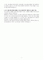 A+ 효림그룹 상반기 공개채용 경력사원 XE_연구관리팀 자기소개서 4페이지