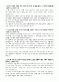 A+ 효림그룹 상반기 공개채용 경력사원 XE_양산개발팀(평가) 자기소개서 3페이지