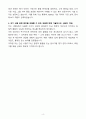 A+ 효림그룹 상반기 공개채용 경력사원 XE_양산개발팀(평가) 자기소개서 4페이지