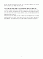 A+ 효림그룹 상반기 공개채용 경력사원 XE_양산개발팀(SW) 자기소개서 4페이지