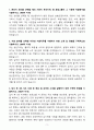 A+ 효림그룹 상반기 공개채용 경력사원 XE_생산관리팀 자기소개서 3페이지