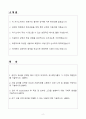 A+ 효림그룹 상반기 공개채용 경력사원 XE_구매기획팀 자기소개서 2페이지