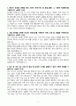 A+ 효림그룹 상반기 공개채용 경력사원 XE_구매기획팀 자기소개서 3페이지