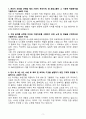 A+ 효림그룹 상반기 공개채용 경력사원 XE_SW지원팀 자기소개서 3페이지