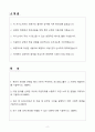 A+ 효림그룹 상반기 공개채용 경력사원 HF_기술개발팀 자기소개서 2페이지