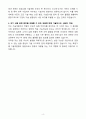 A+ 효림그룹 상반기 공개채용 경력사원 HF_기술개발팀 자기소개서 4페이지