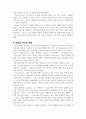 세계풍속과문화_문교과 2페이지
