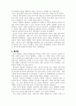 세계풍속과문화_문교과 4페이지