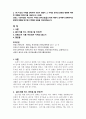 세계풍속과문화_문교과 6페이지