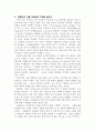 세계풍속과문화_문교과 8페이지