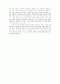 세계풍속과문화_문교과 10페이지