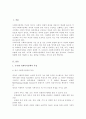 각 국가별 사회복지정책의 특징을 간단히 작성하고 본인이 생각하기에 우리나라 사회복지정책에 가장 필요한 것이 무엇인지 생각해보고 그 이유 2페이지