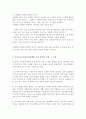 각 국가별 사회복지정책의 특징을 간단히 작성하고 본인이 생각하기에 우리나라 사회복지정책에 가장 필요한 것이 무엇인지 생각해보고 그 이유 4페이지