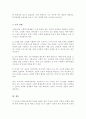 각 국가별 사회복지정책의 특징을 간단히 작성하고 본인이 생각하기에 우리나라 사회복지정책에 가장 필요한 것이 무엇인지 생각해보고 그 이유 5페이지