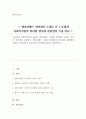 노동법과 사회복지법의 원리 엘리자베스 시대의 빈민법을 토대로 역사적 측면에서 설명 엘리자베스 시대의 빈민법과 현시대의 관련법의 특징 비교 공통점과 차이점 1페이지