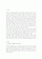 노동법과 사회복지법의 원리 엘리자베스 시대의 빈민법을 토대로 역사적 측면에서 설명 엘리자베스 시대의 빈민법과 현시대의 관련법의 특징 비교 공통점과 차이점 2페이지