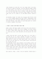 노동법과 사회복지법의 원리 엘리자베스 시대의 빈민법을 토대로 역사적 측면에서 설명 엘리자베스 시대의 빈민법과 현시대의 관련법의 특징 비교 공통점과 차이점 3페이지