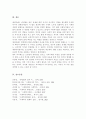 노동법과 사회복지법의 원리 엘리자베스 시대의 빈민법을 토대로 역사적 측면에서 설명 엘리자베스 시대의 빈민법과 현시대의 관련법의 특징 비교 공통점과 차이점 6페이지