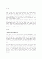 동양의 수직 문화와 서양의 수평문화에 대해 설명하시오 2페이지
