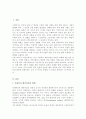 [A+]사회복지 패러다임과 지역사회복지의 환경이 어떻게 변화하는지를 파악하고 지역사회복지의 실천방향을 예측 2페이지