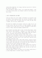 [A+]사회복지 패러다임과 지역사회복지의 환경이 어떻게 변화하는지를 파악하고 지역사회복지의 실천방향을 예측 4페이지
