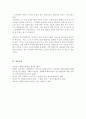 [A+]사회복지 패러다임과 지역사회복지의 환경이 어떻게 변화하는지를 파악하고 지역사회복지의 실천방향을 예측 6페이지