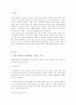 사회복지행정이 일반행정과 다른점을 기술하고 사회복지행정이 필요한 이유를 제시 2페이지
