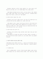사회복지행정이 일반행정과 다른점을 기술하고 사회복지행정이 필요한 이유를 제시 3페이지
