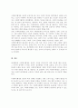 사회복지행정이 일반행정과 다른점을 기술하고 사회복지행정이 필요한 이유를 제시 5페이지