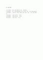 사회복지행정이 일반행정과 다른점을 기술하고 사회복지행정이 필요한 이유를 제시 6페이지
