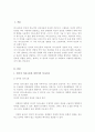 언어적 의사소통과 비언어적 의사소통을 설명하고 본인이 생각하는 의사소통 유형에 따른 장점 및 단점 중요성 등 2페이지