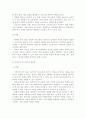 언어적 의사소통과 비언어적 의사소통을 설명하고 본인이 생각하는 의사소통 유형에 따른 장점 및 단점 중요성 등 4페이지