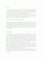 언어적 의사소통과 비언어적 의사소통을 설명하고 본인이 생각하는 의사소통 유형에 따른 장점 및 단점 중요성 등 5페이지