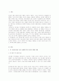 자신의 생애주기에 해당되는 인지적 변화 양상을 각 이론에 맞춰 설명하세요 2페이지