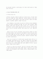 청소년 복지의 정의를 기술하고 실질적인 청소년 복지실현을 위한 지역사회차원의 노력과 국가적차원의 노력은 무엇이 있는지 기술하시오 3페이지