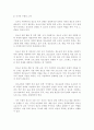 청소년 복지의 정의를 기술하고 실질적인 청소년 복지실현을 위한 지역사회차원의 노력과 국가적차원의 노력은 무엇이 있는지 기술하시오 4페이지