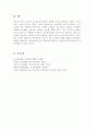 청소년 복지의 정의를 기술하고 실질적인 청소년 복지실현을 위한 지역사회차원의 노력과 국가적차원의 노력은 무엇이 있는지 기술하시오 6페이지