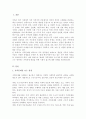 (A+리포트)가족문제를 보는 관점과 불완전 가족의 문제에 대해 서술하시고 한국의 가족이 가진 문제를 본인의 의견 2페이지