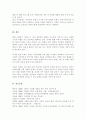 (A+리포트)가족문제를 보는 관점과 불완전 가족의 문제에 대해 서술하시고 한국의 가족이 가진 문제를 본인의 의견 5페이지