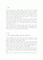 가부장적 성별분업 사회에서 여성이 당하는 차별과 남성이 당하는 차별을 사례를 들어 젠더관점에서 공통성과 차별성 2페이지