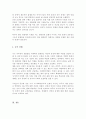 가부장적 성별분업 사회에서 여성이 당하는 차별과 남성이 당하는 차별을 사례를 들어 젠더관점에서 공통성과 차별성 4페이지