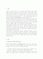 엘리자베스 빈민법이 왜 공공부조법의 기원인지에 대해 토론하시오 또한 이 법이 생존권적 권리라는 측면에서 적절한지에 대해 찬반으로 토론 2페이지