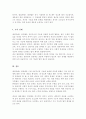 엘리자베스 빈민법이 왜 공공부조법의 기원인지에 대해 토론하시오 또한 이 법이 생존권적 권리라는 측면에서 적절한지에 대해 찬반으로 토론 5페이지