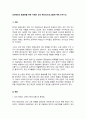 태권도 승단심사) 성인태권도 활성화를 위한 다양한 교육 콘텐츠(프로그램)에 대해 논하시오. 3페이지