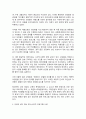 태권도 승단심사) 성인태권도 활성화를 위한 다양한 교육 콘텐츠(프로그램)에 대해 논하시오. 4페이지